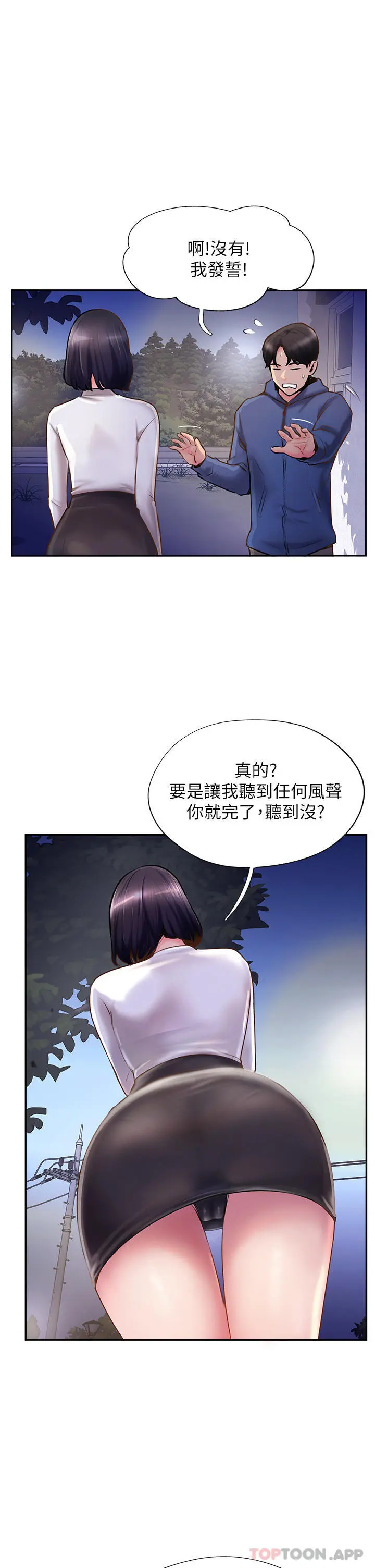 攻顶传教士 - 第5话-一发精准命中 - page 35