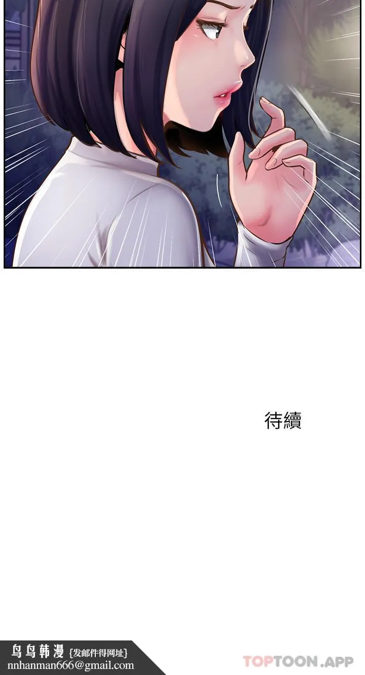 攻顶传教士 - 第5话-一发精准命中 - page 38