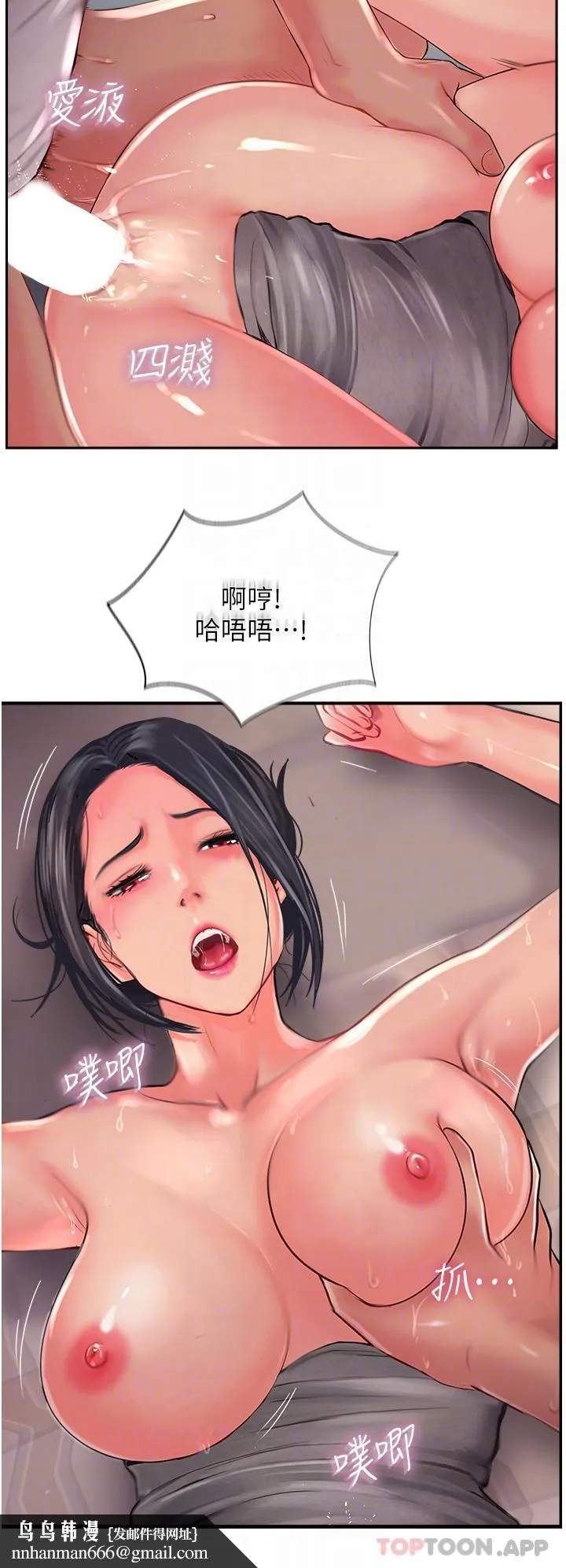 攻顶传教士 - 第19话-熟女的滋味 - page 22