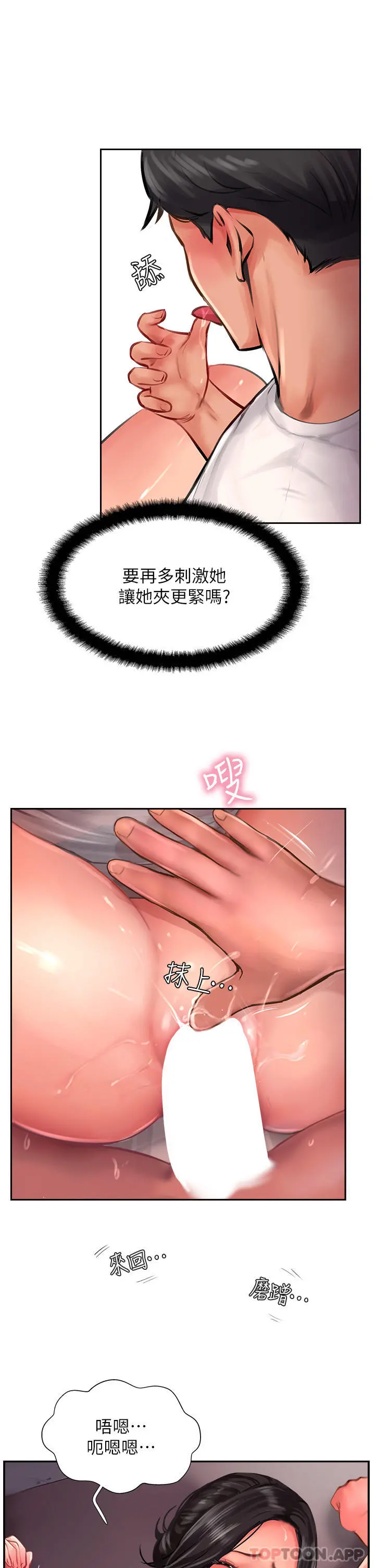 攻顶传教士 - 第19话-熟女的滋味 - page 23
