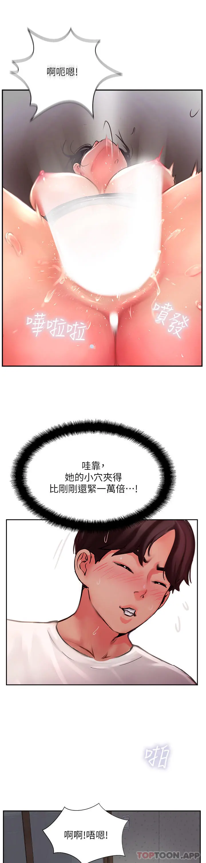 攻顶传教士 - 第19话-熟女的滋味 - page 25