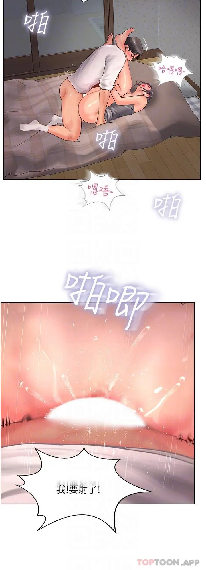 攻顶传教士 - 第19话-熟女的滋味 - page 26
