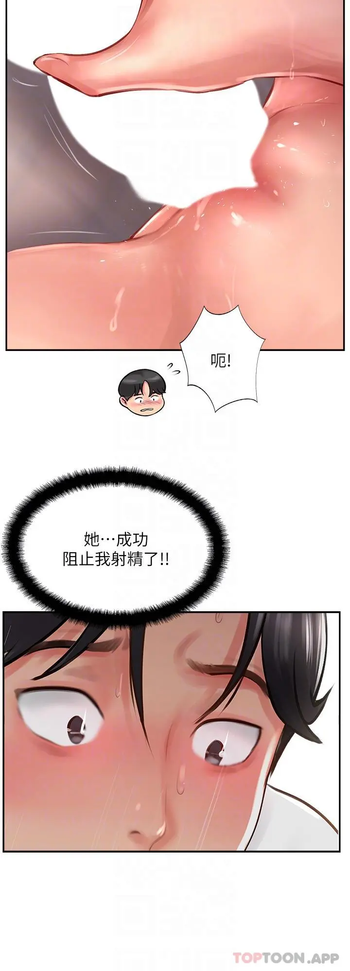 攻顶传教士 - 第19话-熟女的滋味 - page 28
