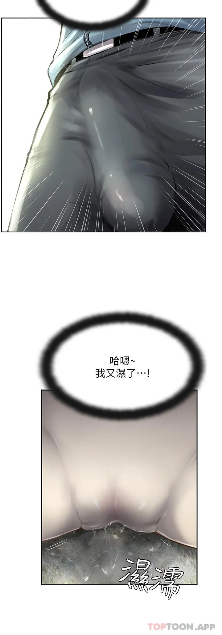 攻顶传教士 - 第17话-放下戒心的酒醉老闆娘 - page 2