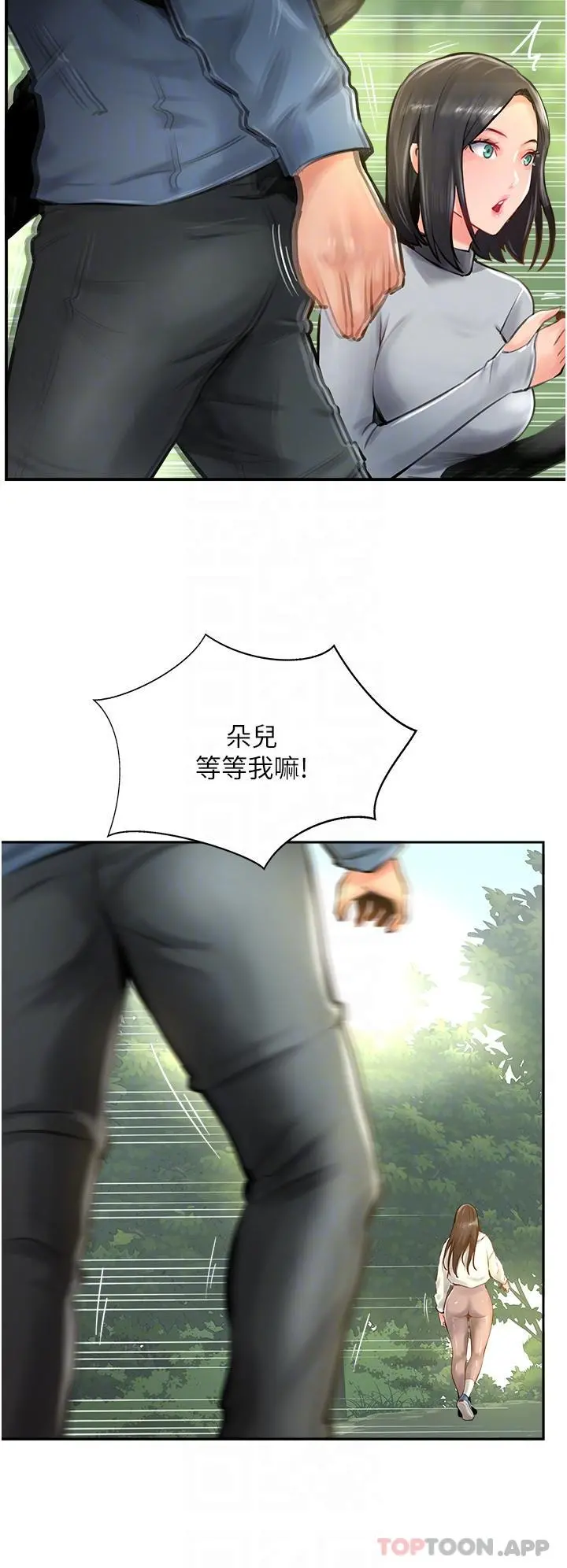 攻顶传教士 - 第17话-放下戒心的酒醉老闆娘 - page 10