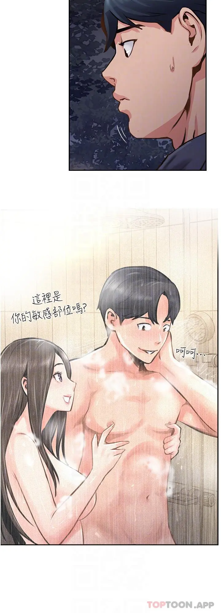 攻顶传教士 - 第17话-放下戒心的酒醉老闆娘 - page 18