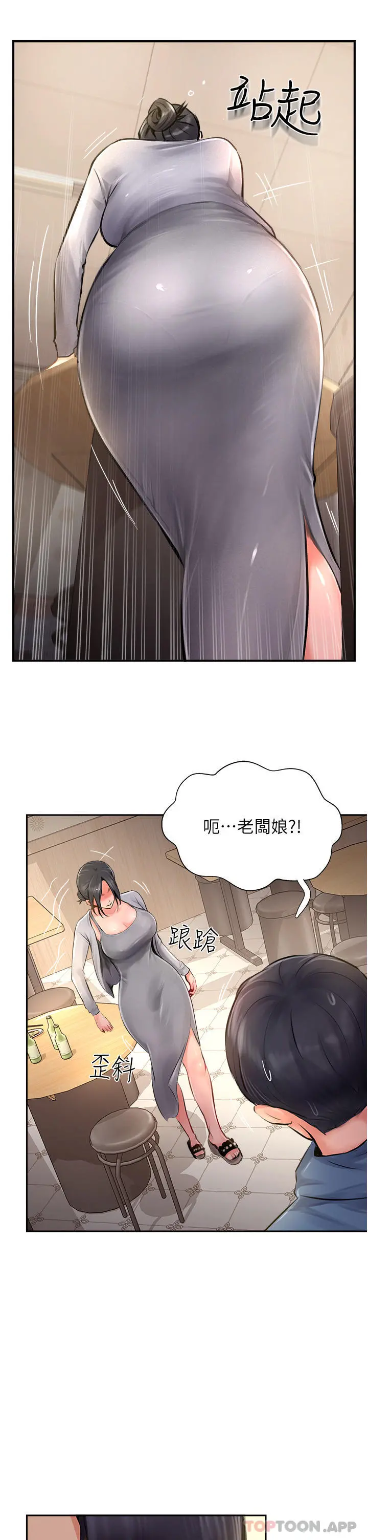 攻顶传教士 - 第17话-放下戒心的酒醉老闆娘 - page 23