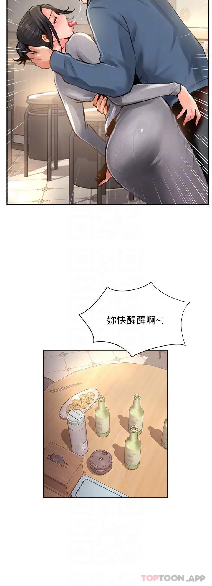 攻顶传教士 - 第17话-放下戒心的酒醉老闆娘 - page 30