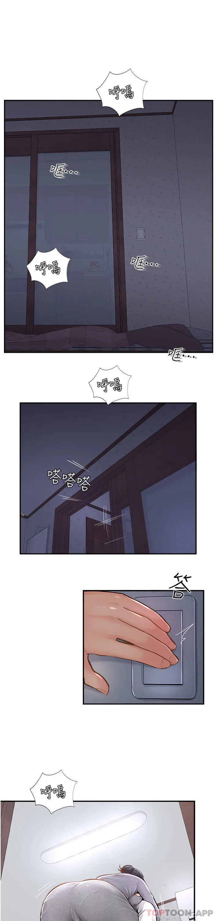 攻顶传教士 - 第17话-放下戒心的酒醉老闆娘 - page 31