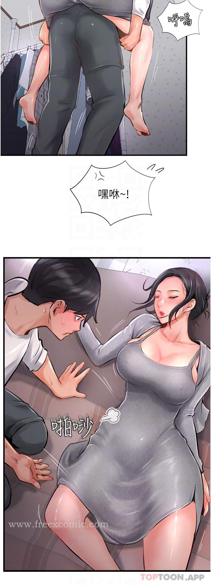 攻顶传教士 - 第17话-放下戒心的酒醉老闆娘 - page 32