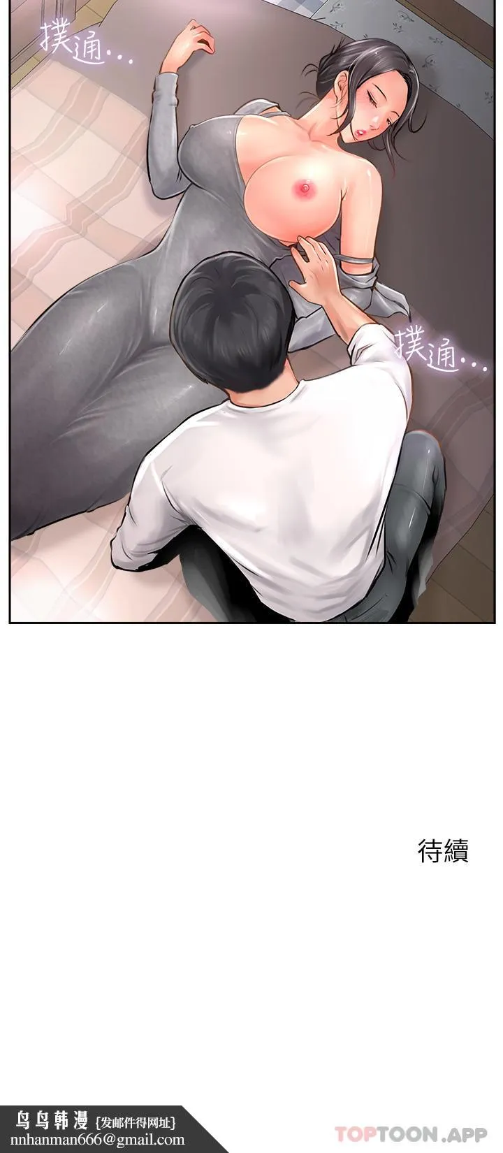 攻顶传教士 - 第17话-放下戒心的酒醉老闆娘 - page 38