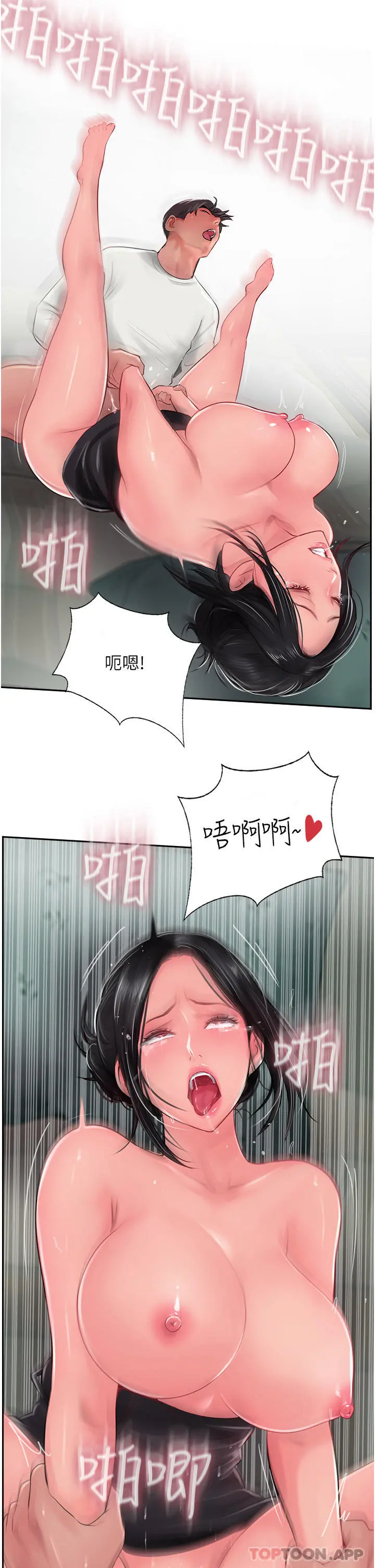 攻顶传教士 - 第26话-我的很大，妳忍一下 - page 17