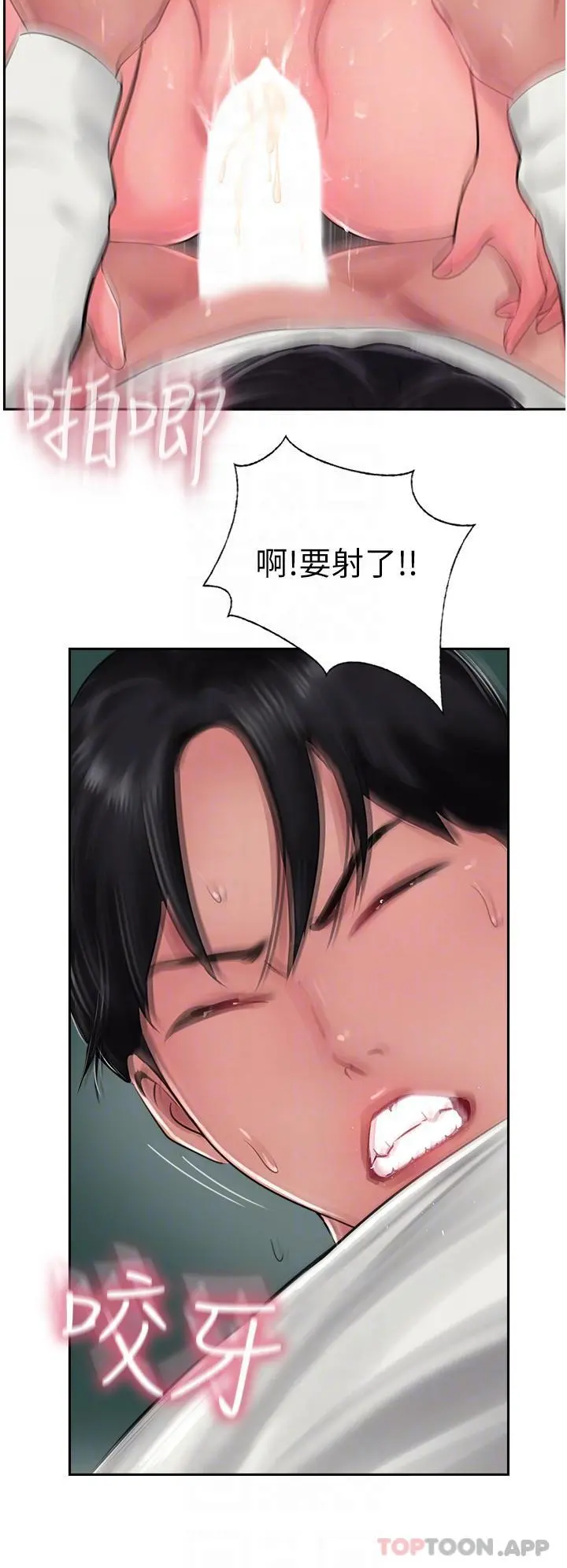 攻顶传教士 - 第26话-我的很大，妳忍一下 - page 18