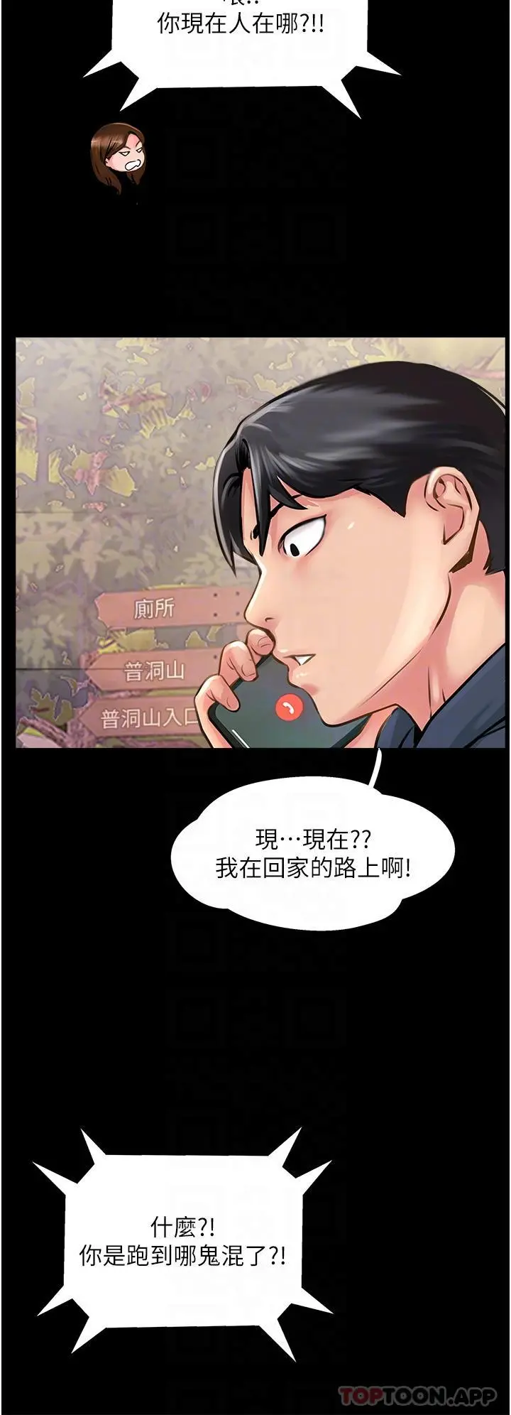 攻顶传教士 - 第26话-我的很大，妳忍一下 - page 28