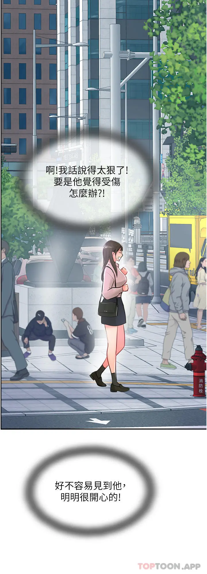 攻顶传教士 - 第26话-我的很大，妳忍一下 - page 52