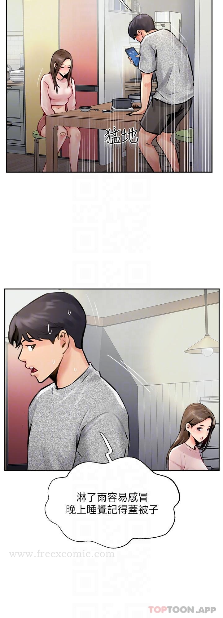 攻顶传教士 - 第15话-一想到你就穴痒难耐 - page 6