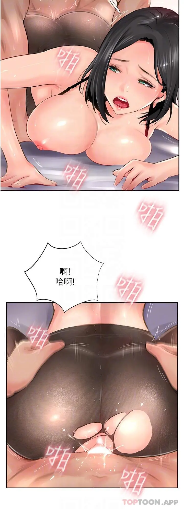 攻顶传教士 - 第15话-一想到你就穴痒难耐 - page 14