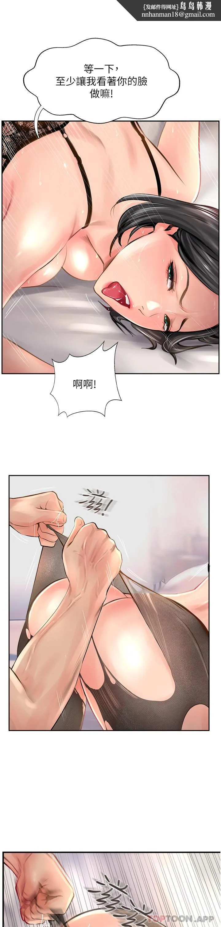 攻顶传教士 - 第15话-一想到你就穴痒难耐 - page 21
