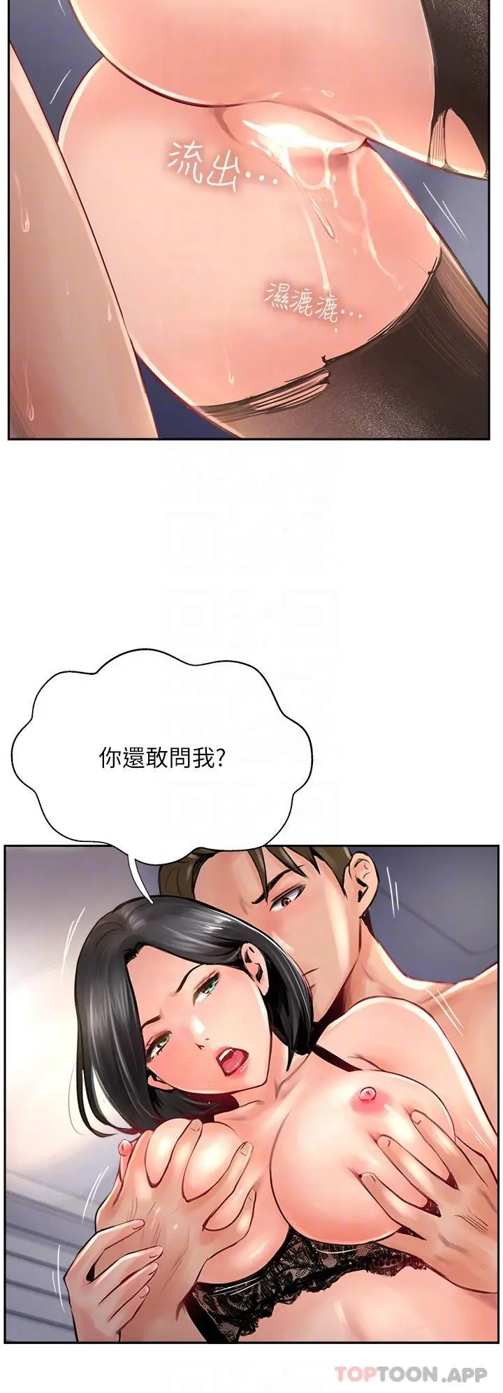 攻顶传教士 - 第15话-一想到你就穴痒难耐 - page 28