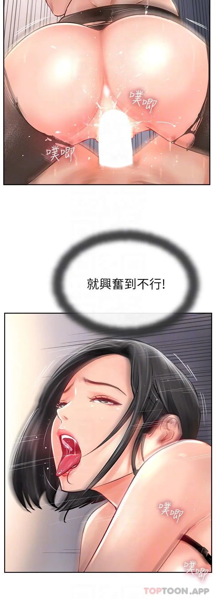 攻顶传教士 - 第15话-一想到你就穴痒难耐 - page 34