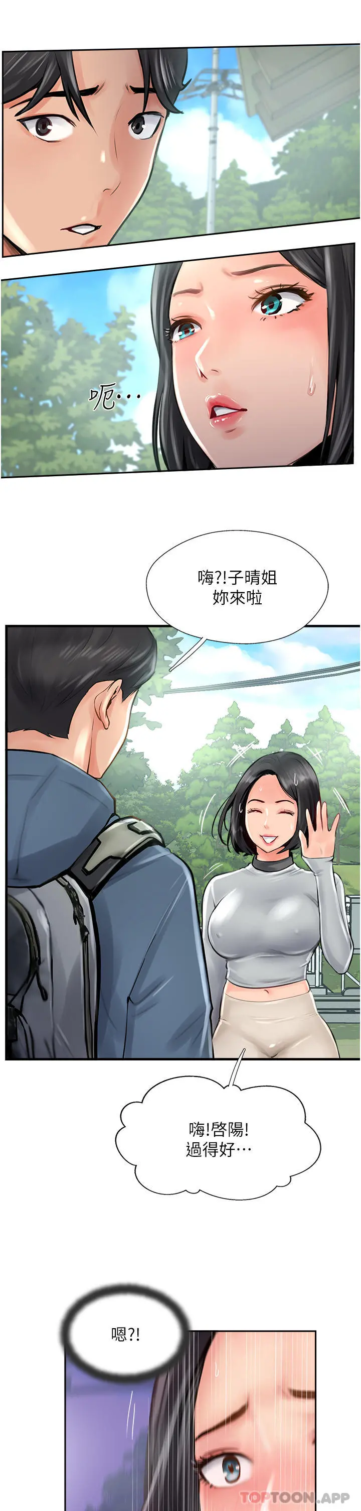 攻顶传教士 - 第15话-一想到你就穴痒难耐 - page 39