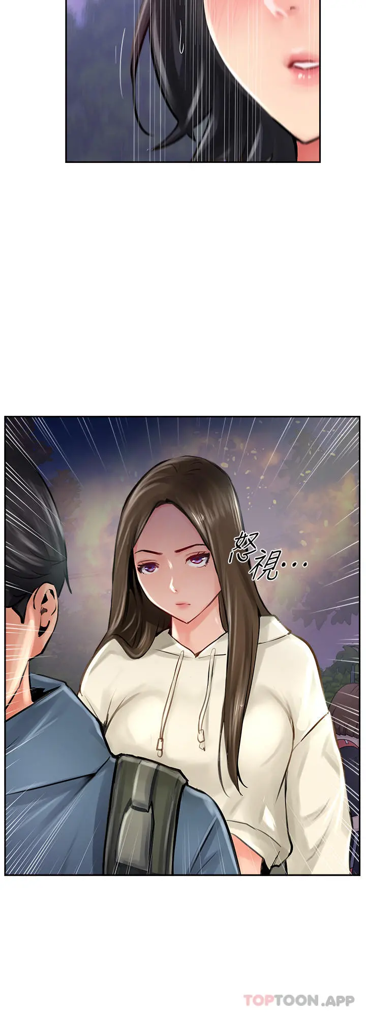 攻顶传教士 - 第15话-一想到你就穴痒难耐 - page 40