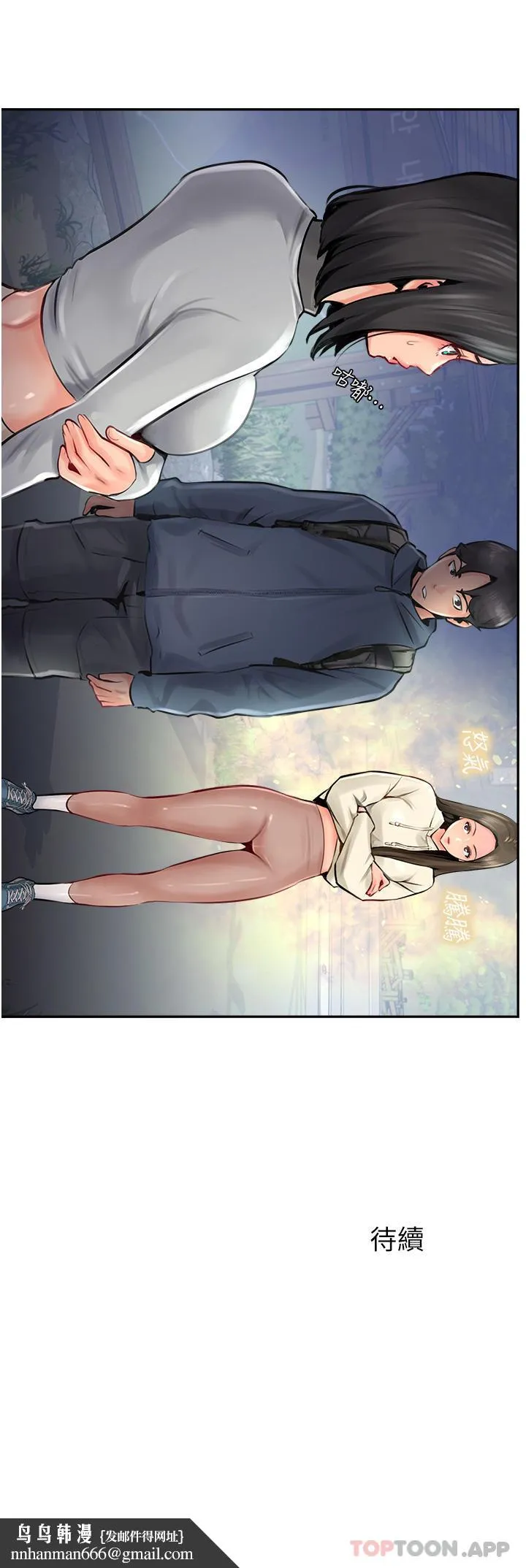 攻顶传教士 - 第15话-一想到你就穴痒难耐 - page 41
