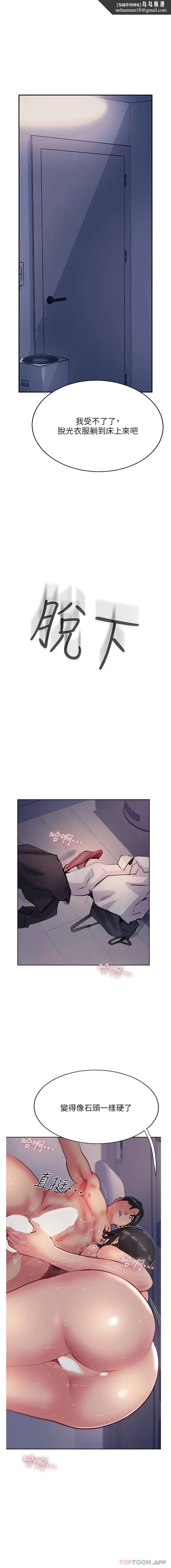 攻顶传教士 - 第42话-人家也要满满的牛奶 - page 1