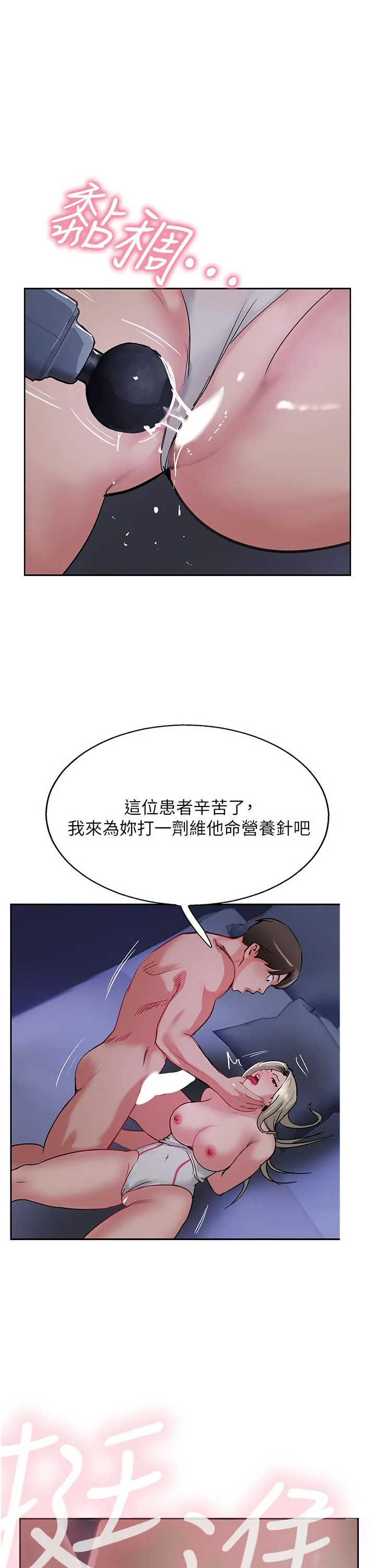攻顶传教士 - 第47话-被干得不成人形 - page 9