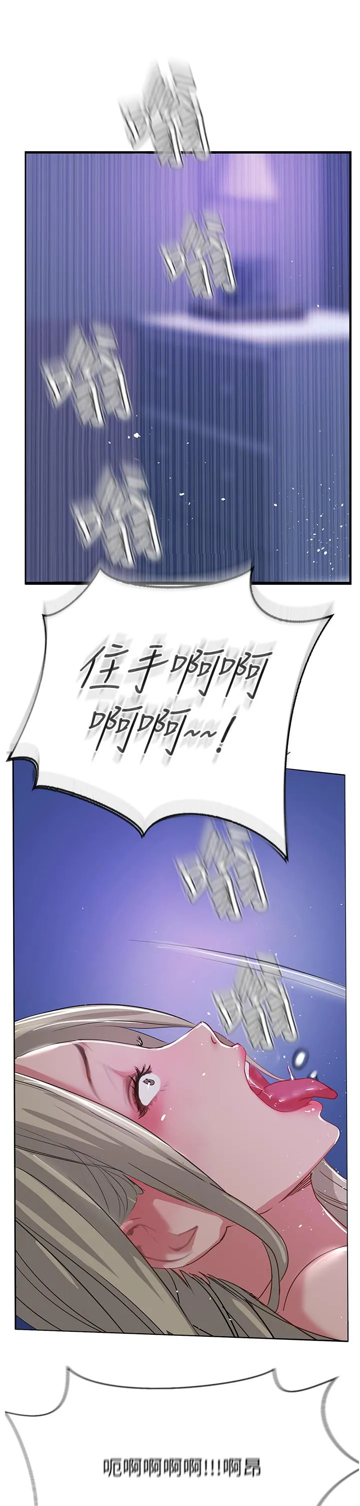 攻顶传教士 - 第47话-被干得不成人形 - page 11
