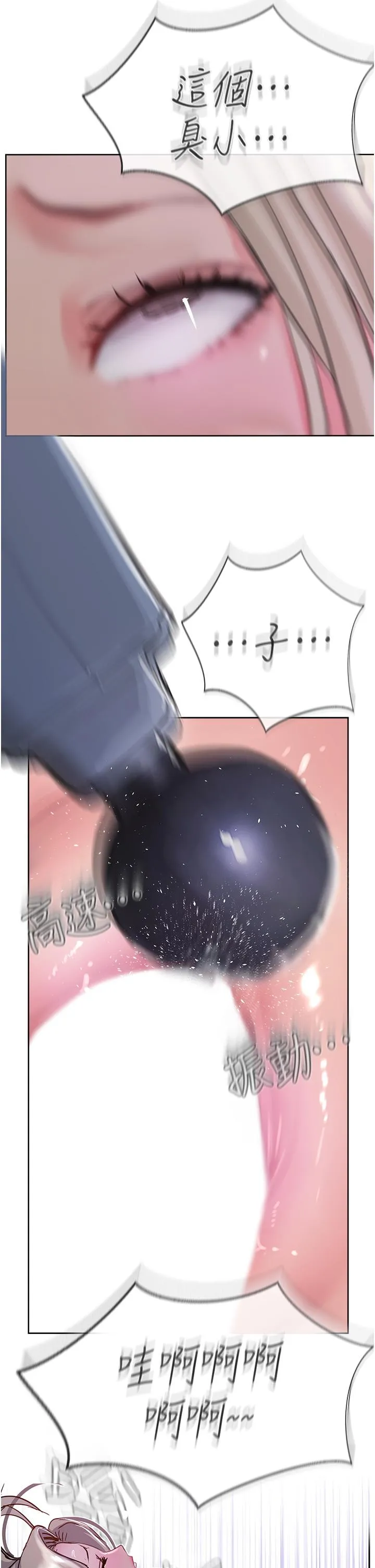 攻顶传教士 - 第47话-被干得不成人形 - page 13