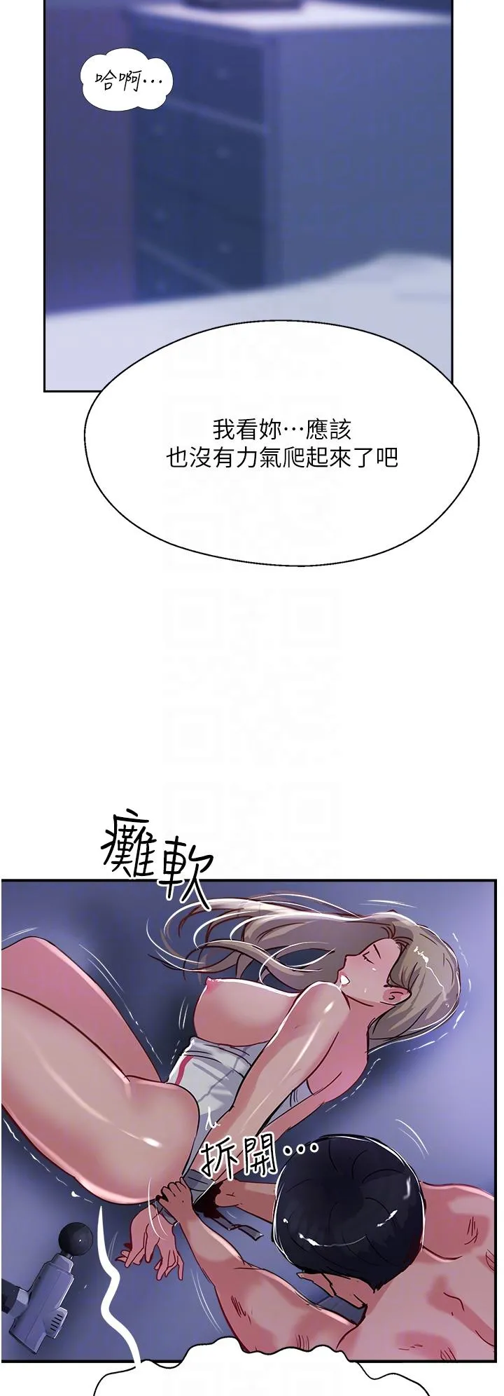 攻顶传教士 - 第47话-被干得不成人形 - page 18