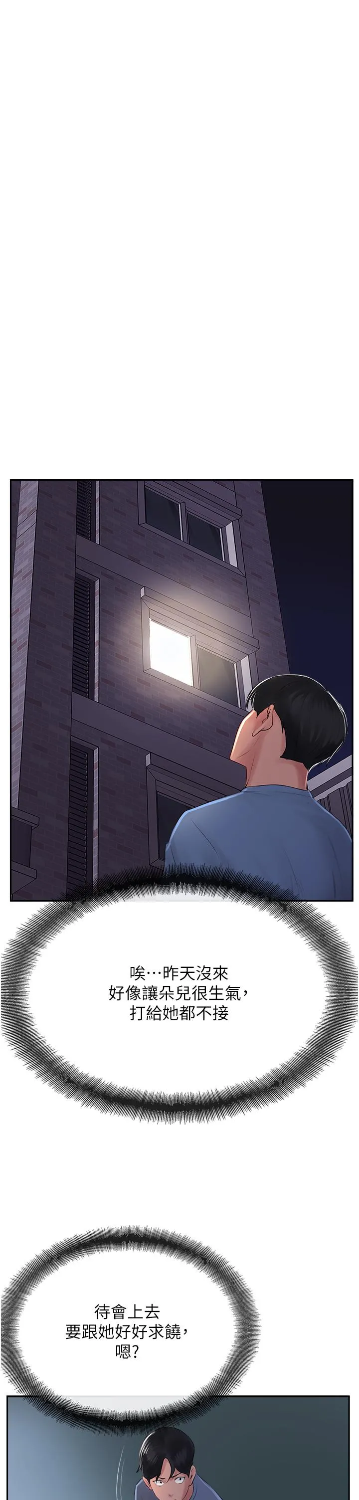 攻顶传教士 - 第47话-被干得不成人形 - page 27
