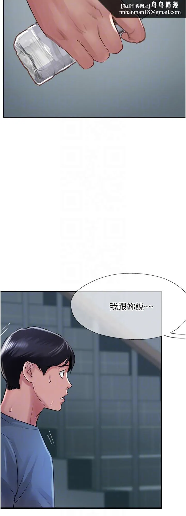 攻顶传教士 - 第47话-被干得不成人形 - page 30