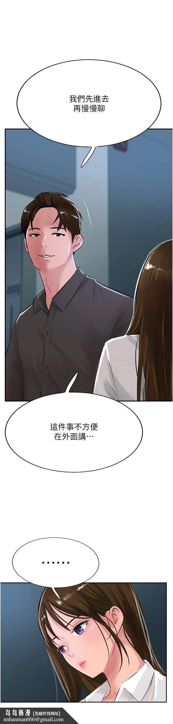 攻顶传教士 - 第47话-被干得不成人形 - page 31