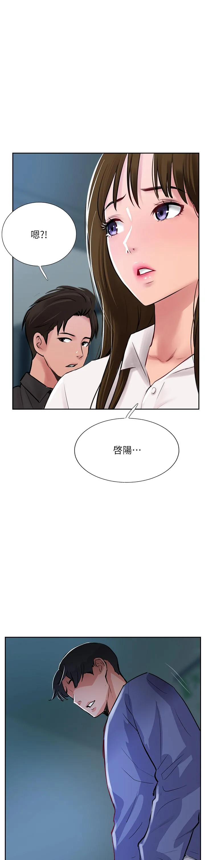 攻顶传教士 - 第47话-被干得不成人形 - page 33
