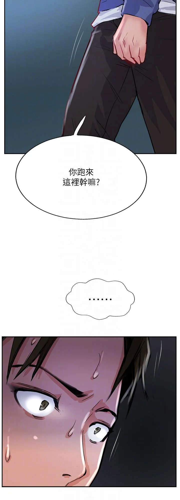 攻顶传教士 - 第47话-被干得不成人形 - page 34