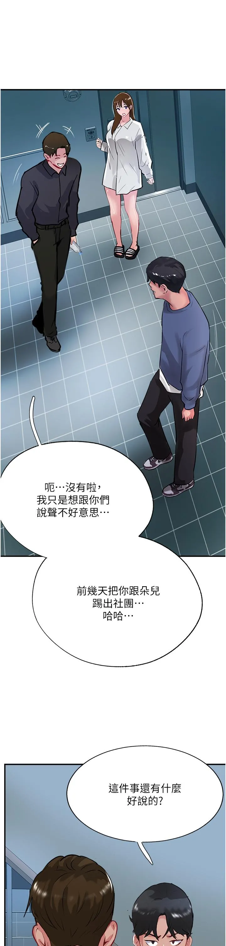 攻顶传教士 - 第47话-被干得不成人形 - page 35