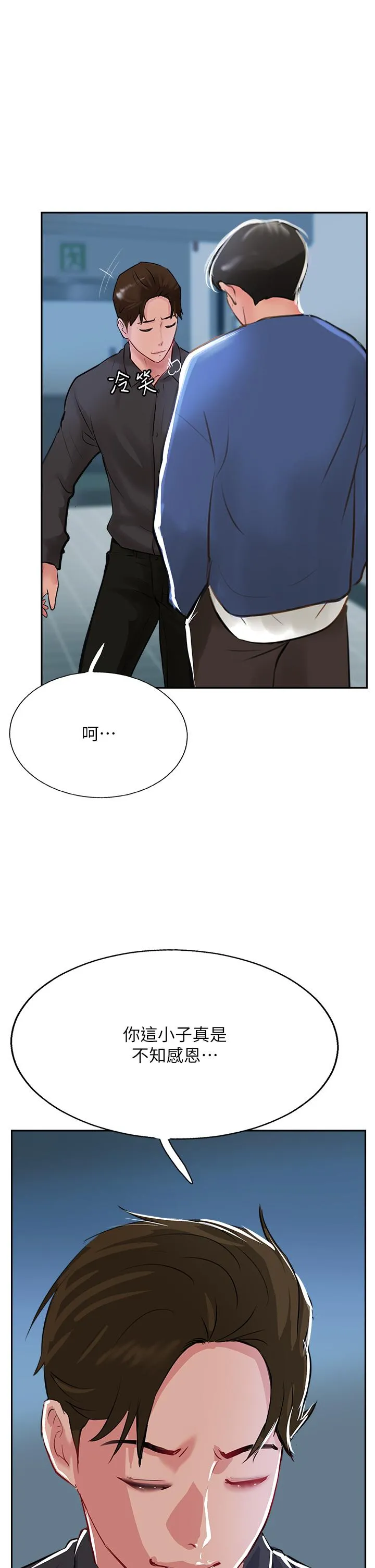 攻顶传教士 - 第47话-被干得不成人形 - page 37