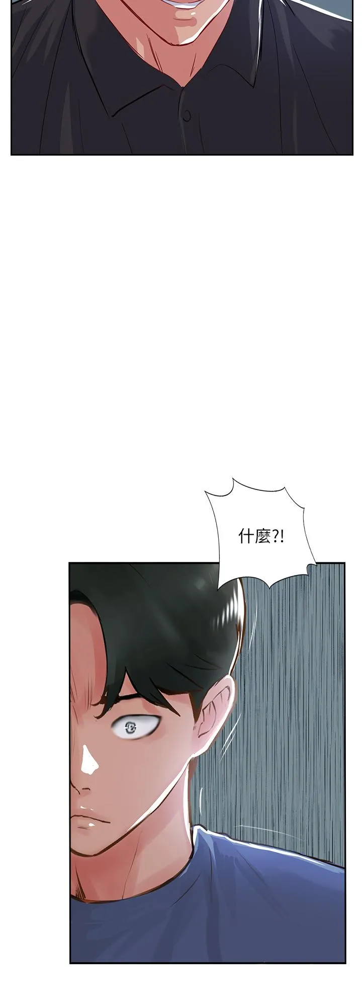 攻顶传教士 - 第47话-被干得不成人形 - page 38
