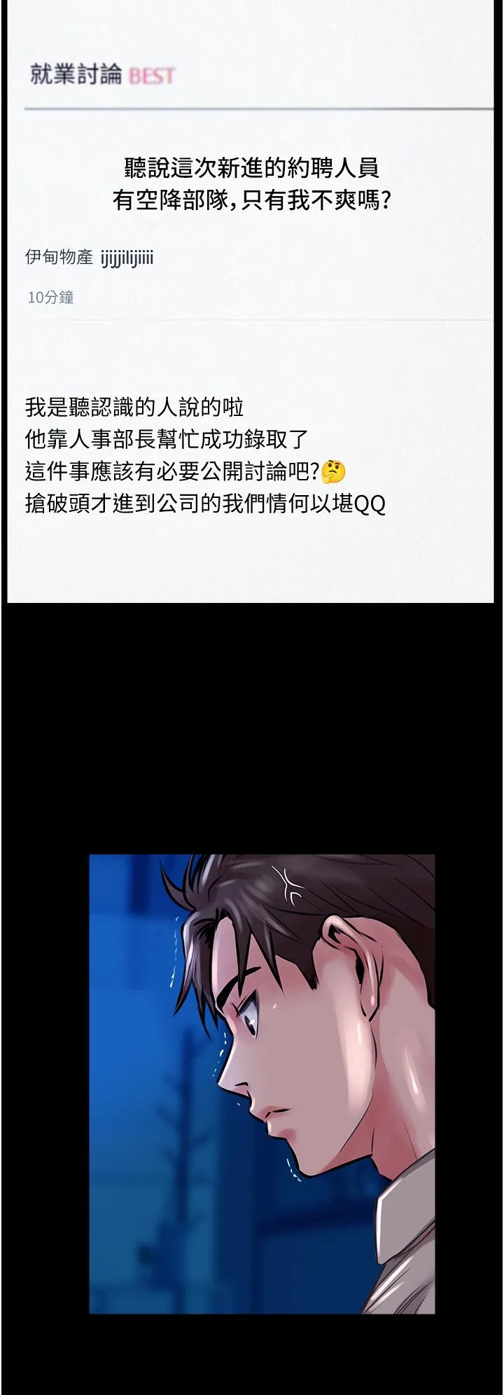 攻顶传教士 - 第47话-被干得不成人形 - page 42
