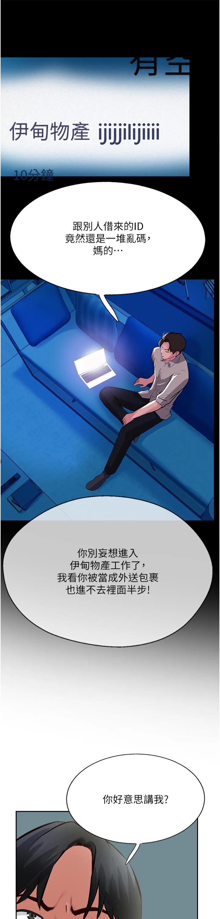攻顶传教士 - 第47话-被干得不成人形 - page 43