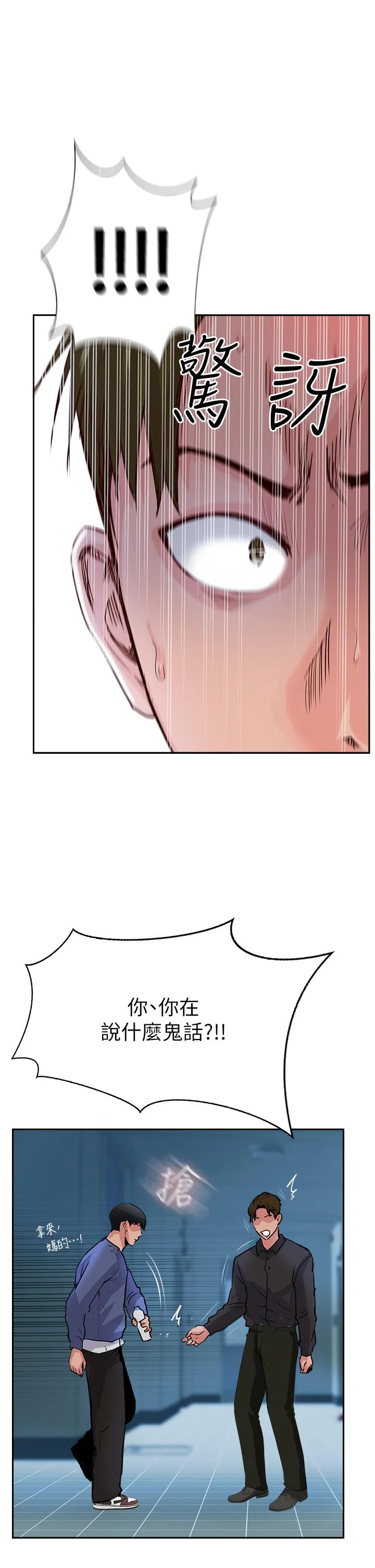 攻顶传教士 - 第47话-被干得不成人形 - page 45
