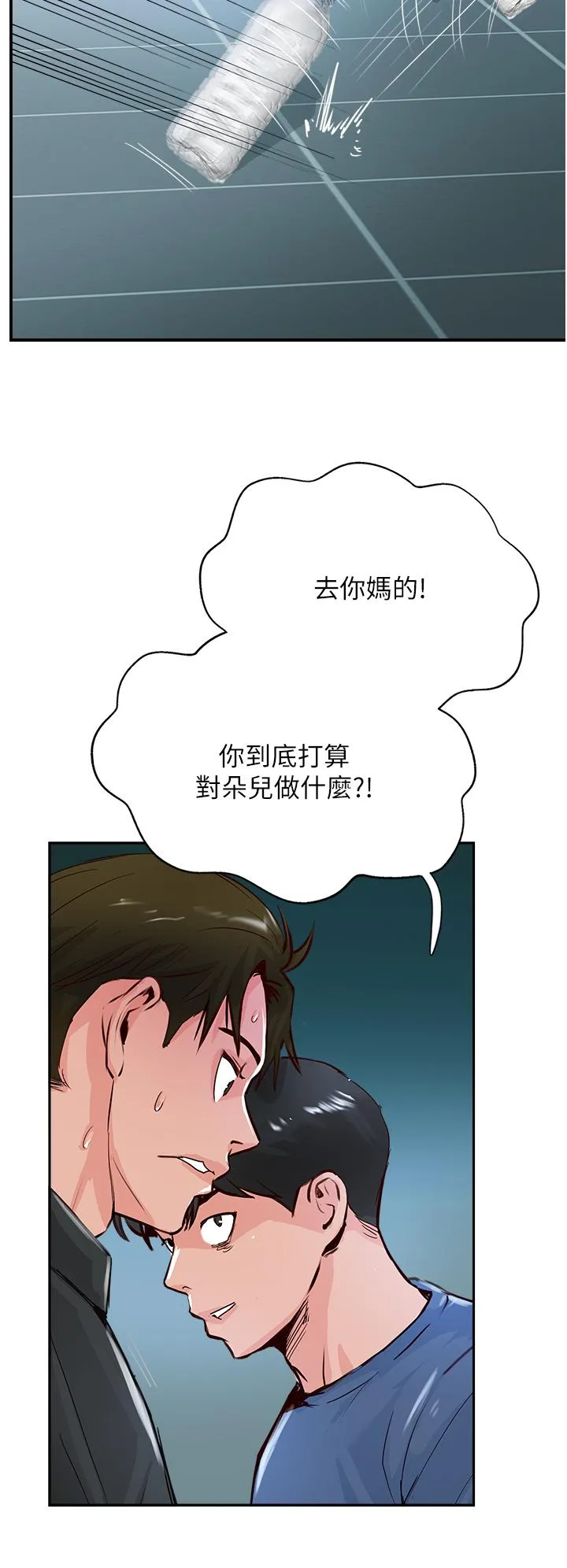 攻顶传教士 - 第47话-被干得不成人形 - page 48