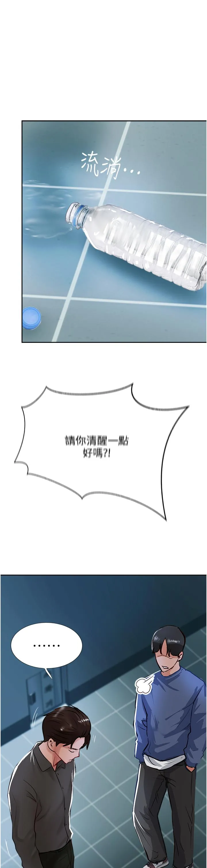 攻顶传教士 - 第47话-被干得不成人形 - page 49