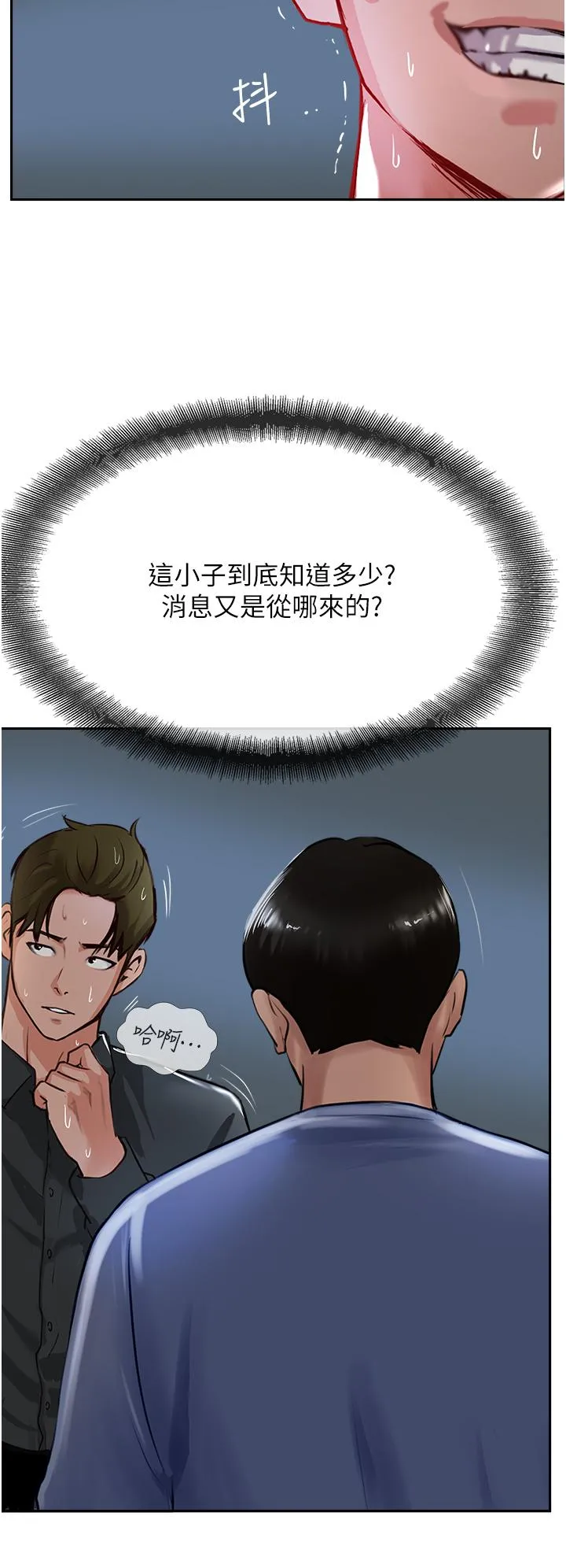 攻顶传教士 - 第47话-被干得不成人形 - page 52
