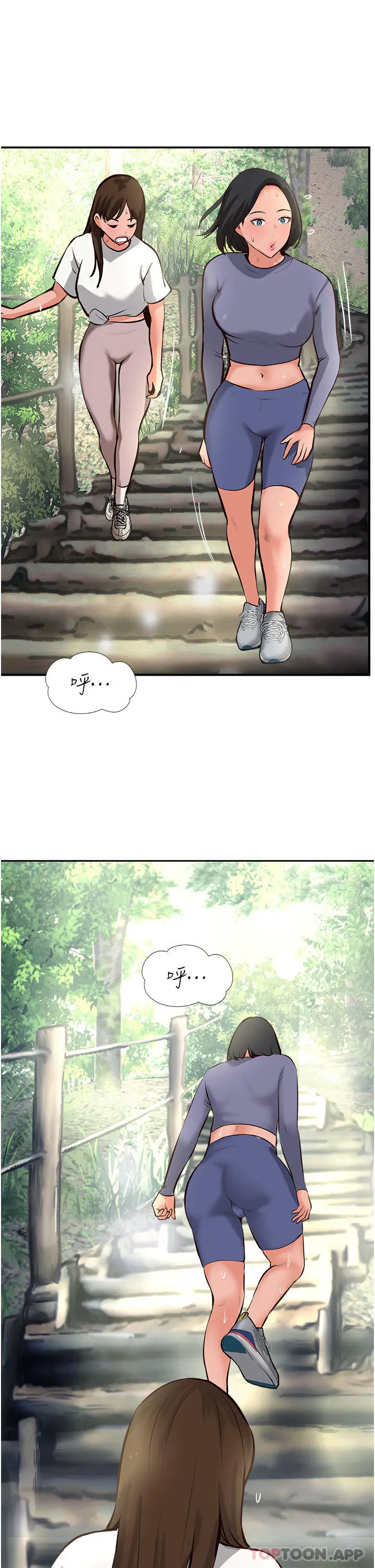 攻顶传教士 - 第32话-没做完不准跑! - page 4