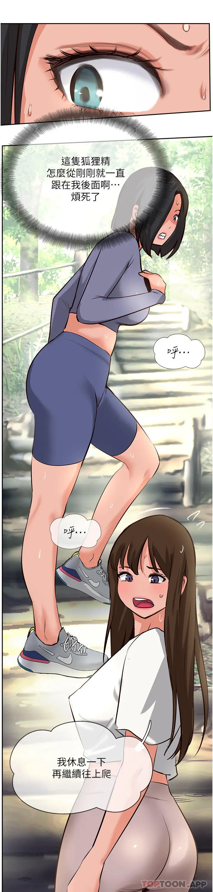 攻顶传教士 - 第32话-没做完不准跑! - page 8
