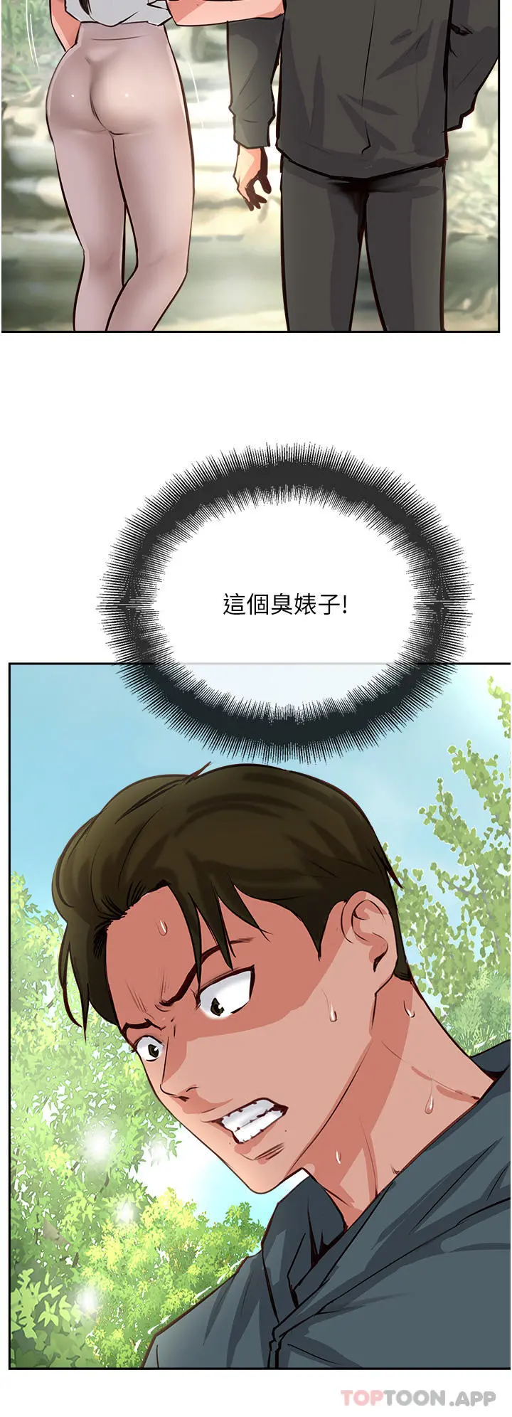 攻顶传教士 - 第32话-没做完不准跑! - page 11