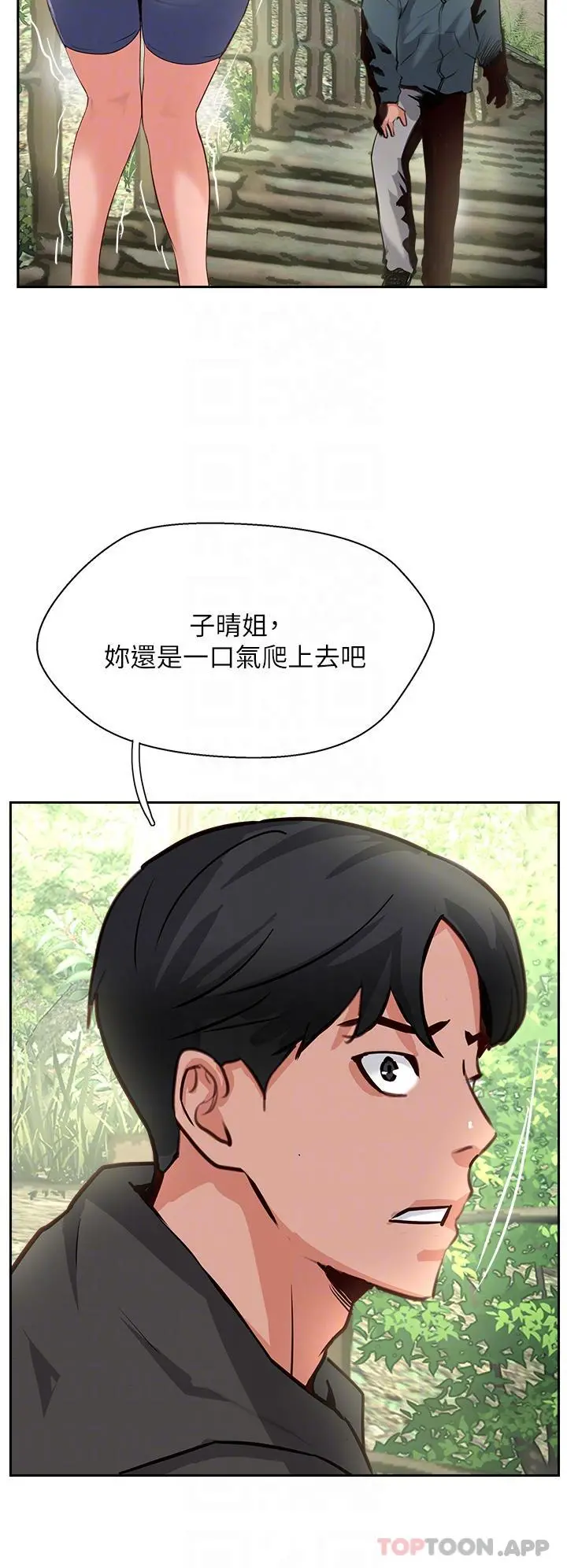 攻顶传教士 - 第32话-没做完不准跑! - page 13